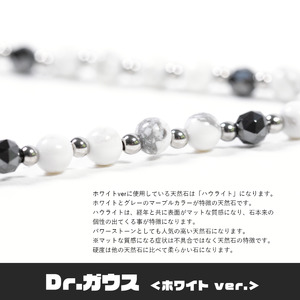 ボディアジャストメントネックレス　Dr.ガウス　マンテルタイプ　ホワイトVer.　５５ｃｍ