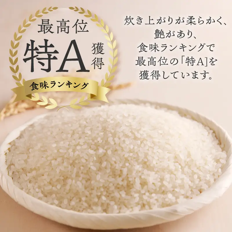 《令和7年産》特別栽培米ゆめぴりか 10kg×12ヵ月定期便 | 16年連続特A ブランド米 白米 精米 米 お米 こめ 減農薬 単一原料米 ご飯 北海道米 北海道 滝川市