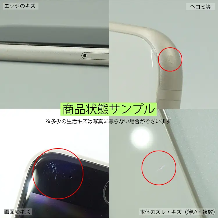 【数量限定】 iPhone SE3 64GB スターライト 生活キズあり品 ｜ iPhone iPhoneSE Apple simフリー スマホ 携帯 中古 家電