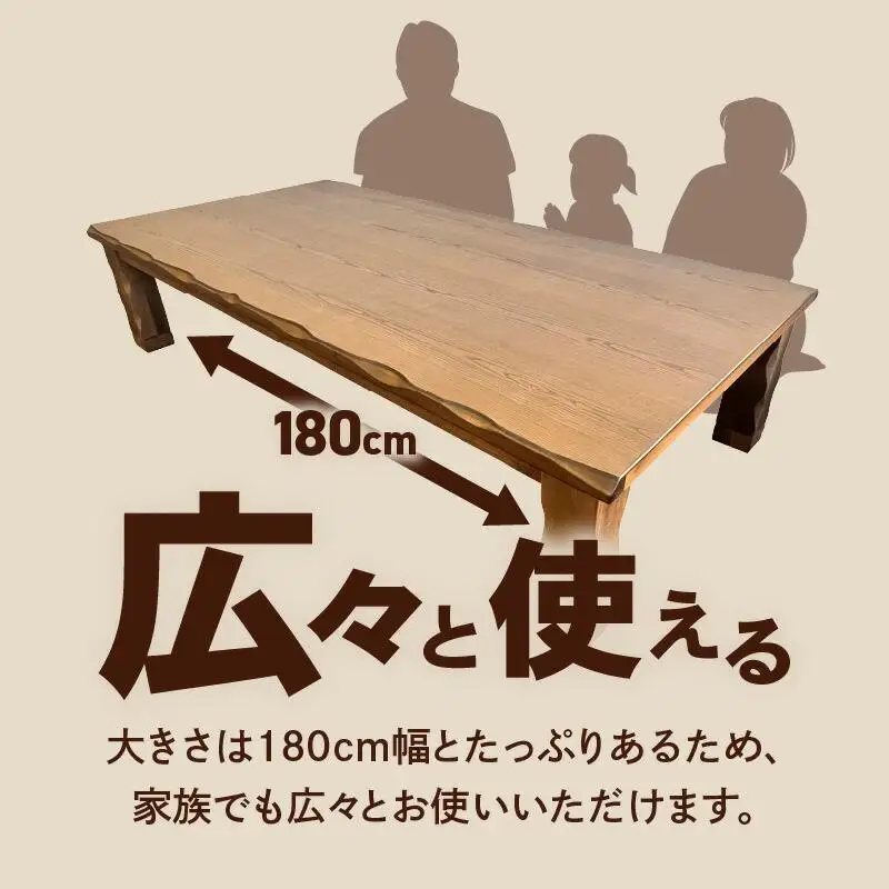 こたつ 草津　180サイズ　ライトブラウン