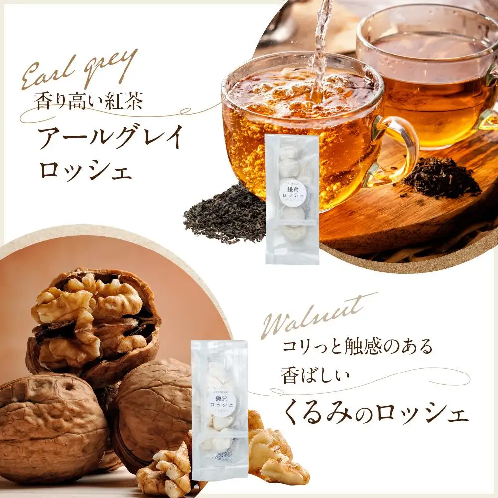 鎌倉ロッシェ6個詰め合わせセット（20ｇ×6） | お菓子 メレンゲ ロッシェ 焼き菓子 詰め合わせ 人気 おすすめ スイーツ ギフト プレゼント 送料無料 神奈川 鎌倉 焼き菓子 