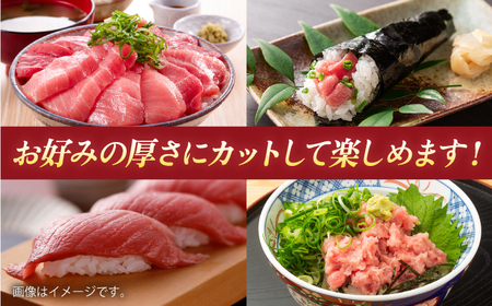 【訳あり】天然マグロ 中トロ メバチ 計約900g マグロ  [AKAK010]