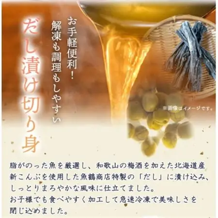和歌山魚鶴仕込の魚切身詰め合わせセット(3種8枚)×2セット【配送不可地域：離島】【1216744】