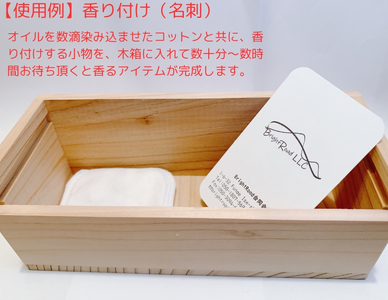 1420 真珠のゆらぎ（エッセンシャルオイル）　癒し　エッシェンシャルオイル　ひのき　リトリート　アロマ