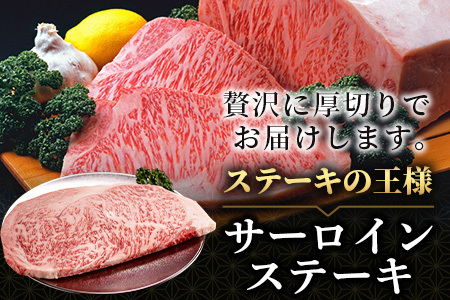 佐賀牛　特選厚切サーロインステーキ（300g×５枚）1.5kg　L-44