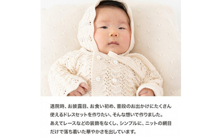 ベビードレス COW133【60営業日程度で発送】| ニットドレス 帽子 セット オーガニックコットン ベビー服 赤ちゃん 新生児 ベビー 生成 キナリ 草木染 日本製