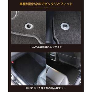 大型ミニバン　（3列普通車用）ラグジュアリー　フロアマット（車種別設計）