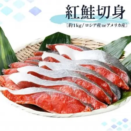 迷ったらコレ!魚鶴商店の天然紅サケ1kg ＆ 塩さばフィレ6枚セット【配送不可地域：離島】【1282469】