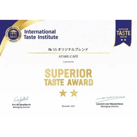 こだわりの美味い珈琲豆セット【1378457】