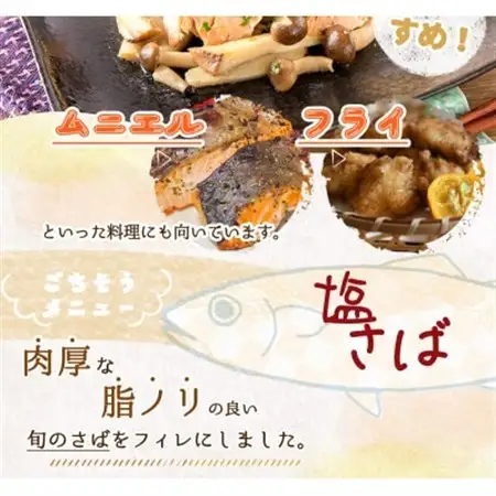 和歌山魚鶴仕込の甘口塩銀鮭切身4切＆天然塩さばフィレ4枚(2切×2パック＆2枚×2パック　小分け)【配送不可地域：離島】【1403079】