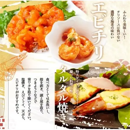 紀州和歌山産天然足赤えび540g(270g×2パック)　化粧箱入【配送不可地域：離島】【1403081】