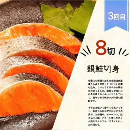【毎月定期便】魚鶴商店が選ぶ人気お魚C(サバフィレ・うなぎ蒲焼・銀鮭切身・海鮮漬)全4回【配送不可地域：離島】【4001350】