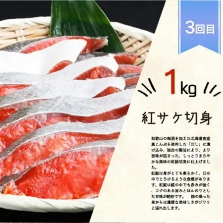 【毎月定期便】海鮮彩りセットA(サバフィレ・うなぎ蒲焼・紅鮭切身・海鮮漬)全4回【配送不可地域：離島】【4001491】