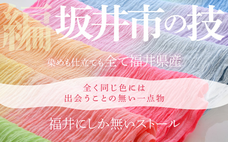 「一期一色」繊維王国福井の坂井市で編んだ一点物手染めのストール（里山白山） [A-8652_12] 【オールシーズン ファッション プレゼント 贈り物 ギフト 小物 首元 おしゃれ メンズ レディース 軽い】