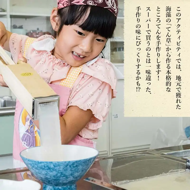 Green Blue あつみ「鼠ヶ関 “てん”から作るところてん作り体験」