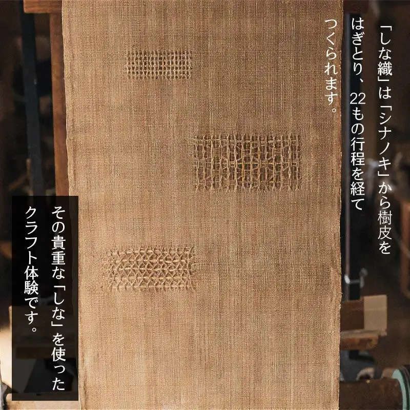 Green Blue あつみ「自然糸しなもっこタッセル作り体験」
