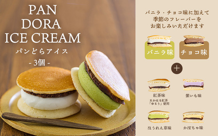 アイスクリームお楽しみAセット カップアイスやパフェ3種13個 　TF0724-P00023