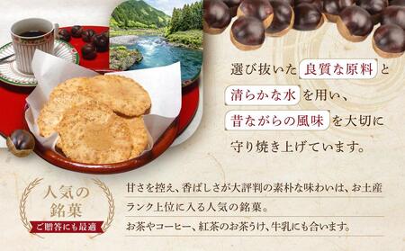 高山の郷土菓子 とちの実せんべい32枚入り（箱入り）×2箱 | とちの実 せんべい お茶請け お菓子 和菓子 ご当地 お土産 おいしい 飛騨高山 有限会社糀屋柴田春次商店 ET002