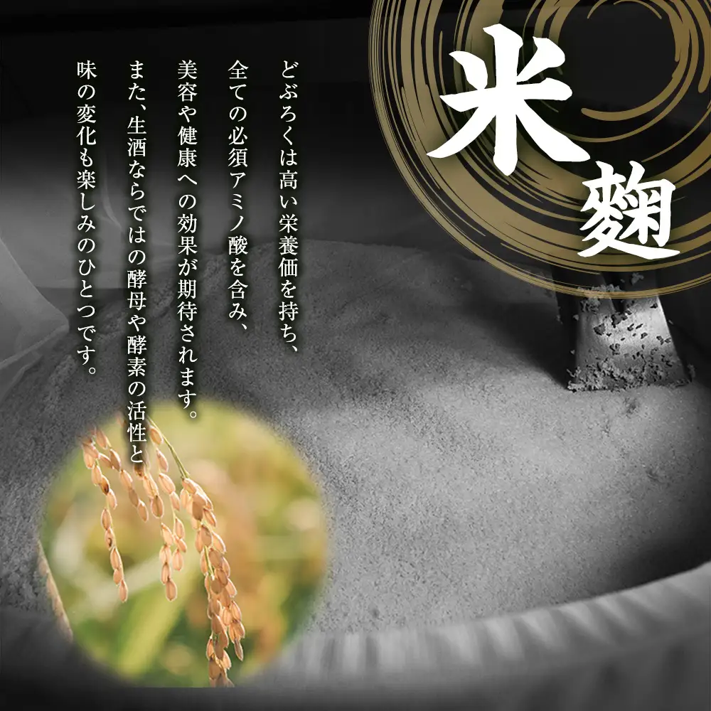 葡萄酒酵母仕込み純米濁酒「狐ヶ崎」 1本 KA038_020