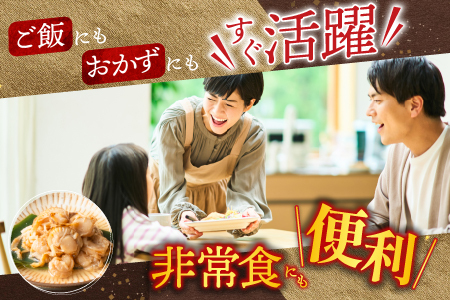 ほたて煮付けセット(4種・各8P) F-09017
