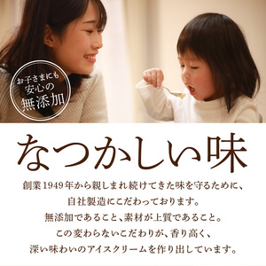 茶房【古蓮】 こだわりの無添加手作り アイスクリーム満足セット（400ml×4個入）_アイスクリーム 3種類 セット 400ml × 4個入 茶房 古蓮 こだわり 手作り 京都宇治 抹茶 バニラ チョコレート 国内産材料 カップ アイス お子様にも安心 お取り寄せ デザート スイーツ 福岡県 久留米市 送料無料 〔Dw114〕