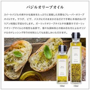 ガーリック・バジル・チリペッパーガーリックオリーブオイル100ml 各3本入 計300ml