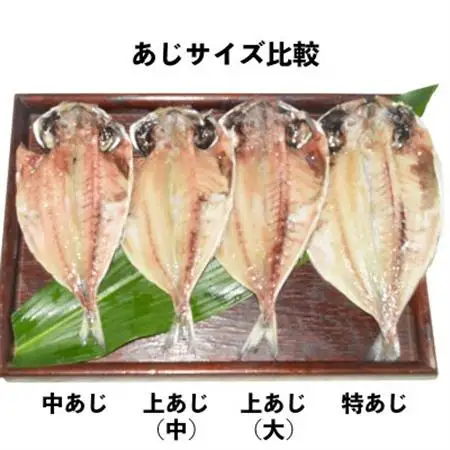 干物セット【上あじ16枚セット】　伊豆・伊東のひもの詰め合わせ　静岡県伊東市_魚介・海産物  干物 _【配送不可地域：離島】【1404230】