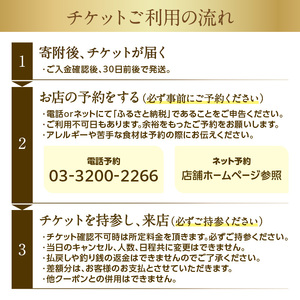 【鉄板焼 さくら】20,000円分お食事券（ぐるなびセレクション） 0025-011-S05