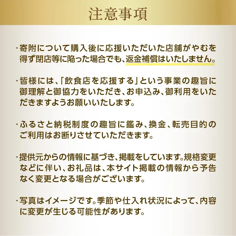【鉄板焼 さくら】30,000円分お食事券 （ぐるなびセレクション）0025-012-S05 