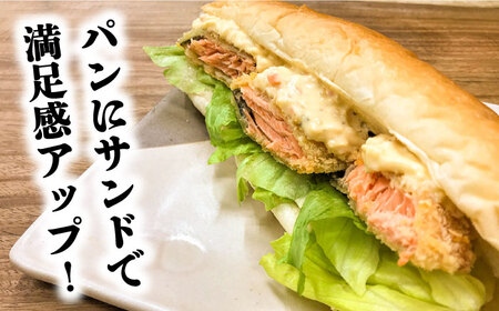 魚屋のサーモンフライ(冷凍)８切れ入り / 魚 海鮮 フライ サーモン / 南島原市 / 株式会社美吉屋 [SDW004]
