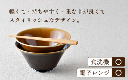 【波佐見焼】カラーイケメン丼 2個セット（アメ釉・キャメル）食器【一龍陶苑】[CC83] 波佐見焼