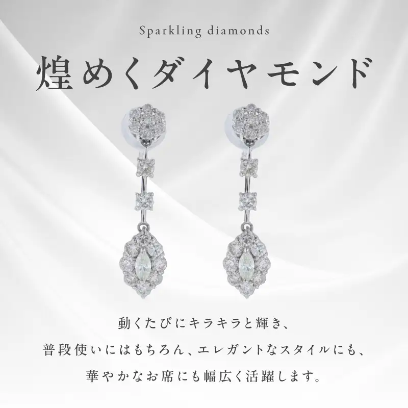 ARC-EN-CIEL プラチナ ダイヤピアス ダイヤ計0.76ct【鑑別書付き】
