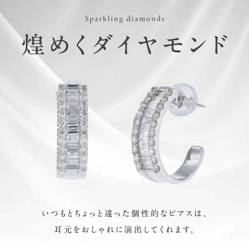 ARC-EN-CIEL プラチナ ダイヤピアス ダイヤ計0.74ct【鑑別書付き】