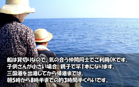 お手軽貸切船 釣体験 5名様まで手ぶらでOK！【感謝券】 [I-5602] 【釣り 海釣り 船釣り つり 体験型 フィッシング アウトドア レジャー マリンスポーツ 体験型ふるさと納税 親子 初心者 日本海 三国】