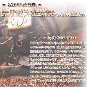 【コーヒー 豆】200g×2種類 おまかせ 自家焙煎 珈琲 愛媛県 松山市【CJC003_m】