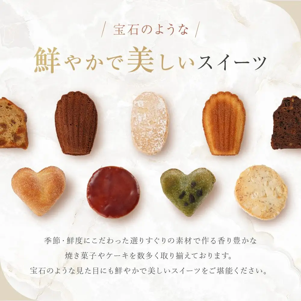 ル・ミリュウ鎌倉山「焼き菓子詰め合わせ15個」| スイーツ 焼き菓子 詰め合わせ 人気 おすすめ クッキー マドレーヌ 洋菓子 ギフト プレゼント 手土産 送料無料 神奈川 鎌倉 焼き菓子