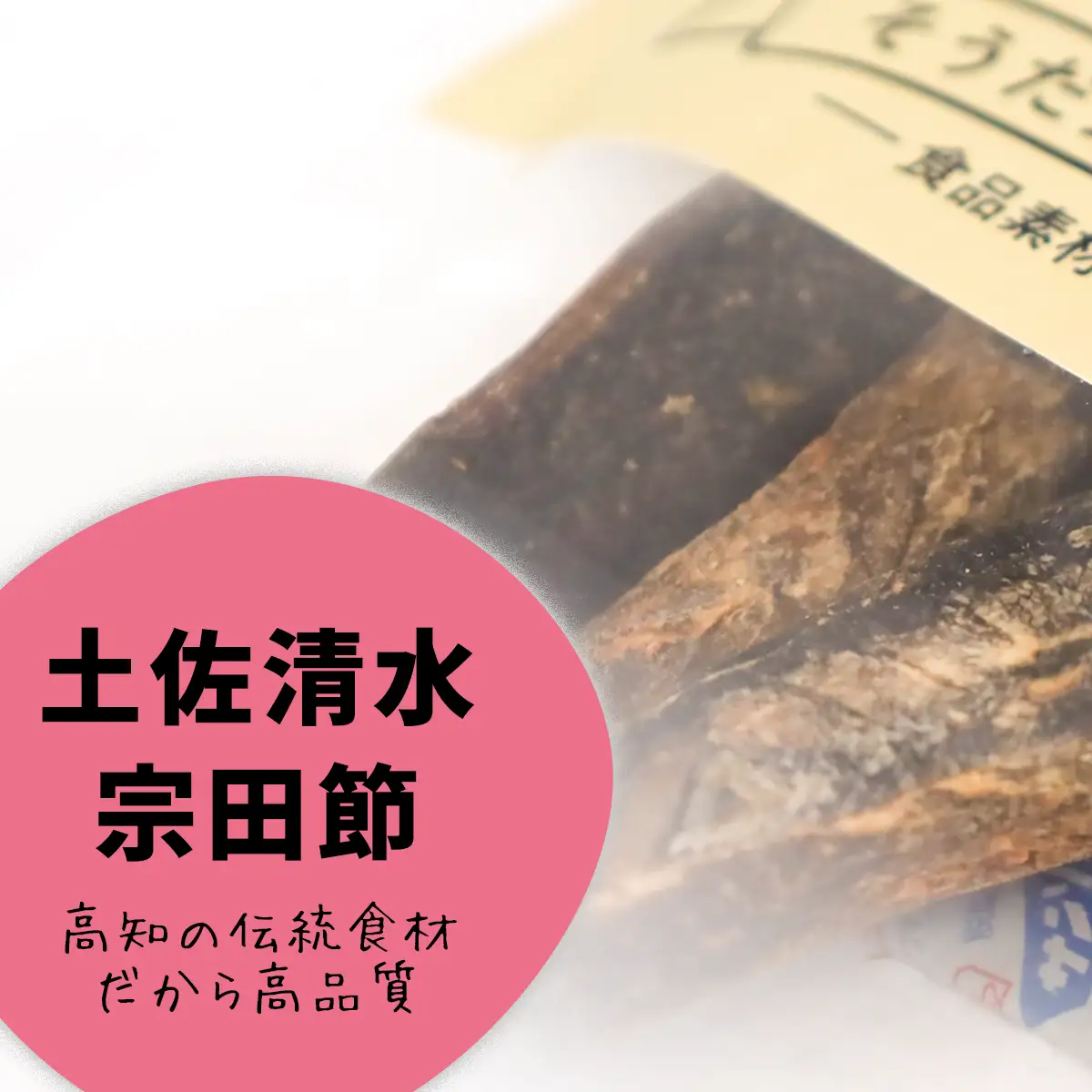 ペットのおやつ「ワンダフル」55g×3袋 自然素材の宗田節 かつお 国産 無添加 ペットフード おやつ 犬 猫 