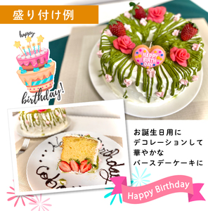 生シフォンケーキホール６号・珈琲