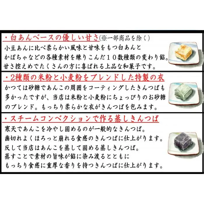 きんつば専門店鎌倉いとこ　きんつば１３種詰め合わせ | お菓子 きんつば 和菓子 詰め合わせ セット 人気 おすすめ 手土産 ギフト プレゼント お茶菓子 送料無料 神奈川 鎌倉 きんつば