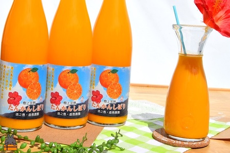 ≪NEW 2026年もぎたて！≫徳之島の直島農園さんのたんかんしぼり（720ml×3本） ( フルーツ ジュース 果汁 果物 柑橘 徳之島 鹿児島 濃厚 贅沢 太陽 恵み 健康 美味しい )