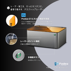 日本製でコンパクトな半導体レーザー加工機（1.6Wモデル） No.391