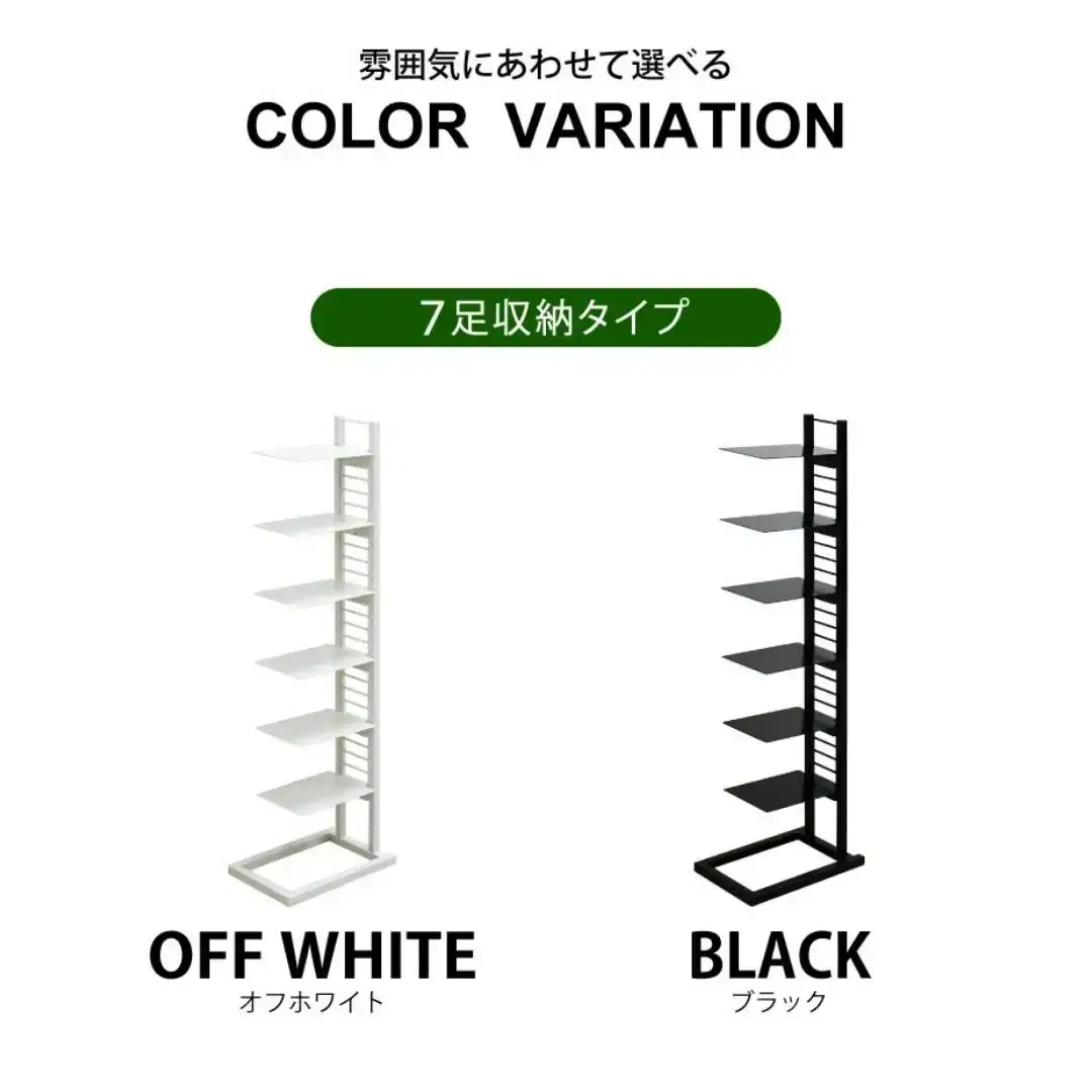 フロートシューズラック 7足用 アイボリー [足立製作所]