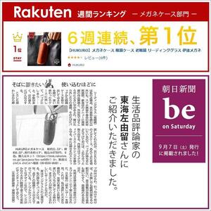 メガネケース 眼鏡 リーディンググラス 伊達メガネ サングラス HUKURO 栃木レザー 全6色【グリーン】【小物 ファッション 人気 おすすめ 】