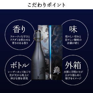 雨後の月 純米大吟醸 れい -RAY- 720ml 日本酒 酒 さけ サケ お酒 おさけ 山田錦 100％使用 大吟醸 純米酒 地酒 相原酒造 お取り寄せ ご当地 特産 土産 晩酌 家飲み おうち時間 広島県 呉市 お中元 ku147-001-r