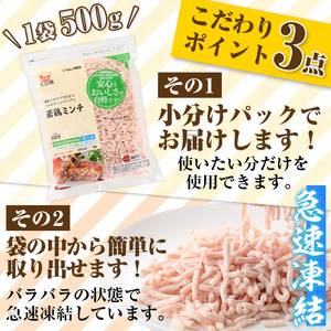 isa493 南国元気鶏ミンチ(計7.5kg・500g×15P) 鶏肉 小分け 手羽元 鹿児島 国産 九州産 冷凍 ハンバーグ つくね つみれ そぼろ ミートボール【マルイ食品】