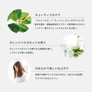 【富士山の天然水配合】 ボタニカルヘアトリートメント 1本 200g　トリートメント ヘアケア オレンジ ベルガモット プレゼント ギフト 