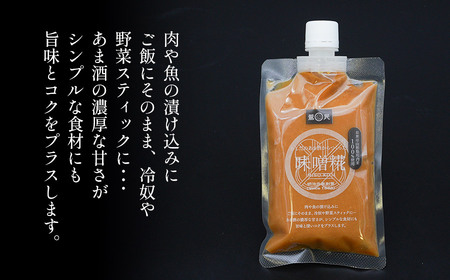 わしだの塩糀シリーズギフト　鷲田民蔵商店