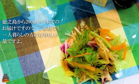 爽やかで感動の美味しさ！徳之島シークワーサードレッシング（200ml×1本） (サラダ ドレッシング 調味料 徳之島 奄美 鹿児島 太陽 恵み 果汁 柑橘 フルーツ 果物 )