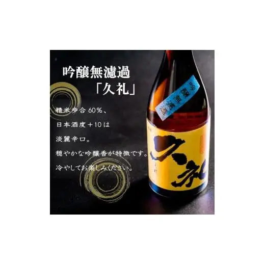 【 日本酒 】 日本酒2本