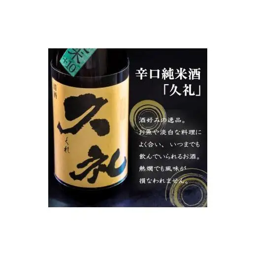 【 日本酒 】 日本酒3本